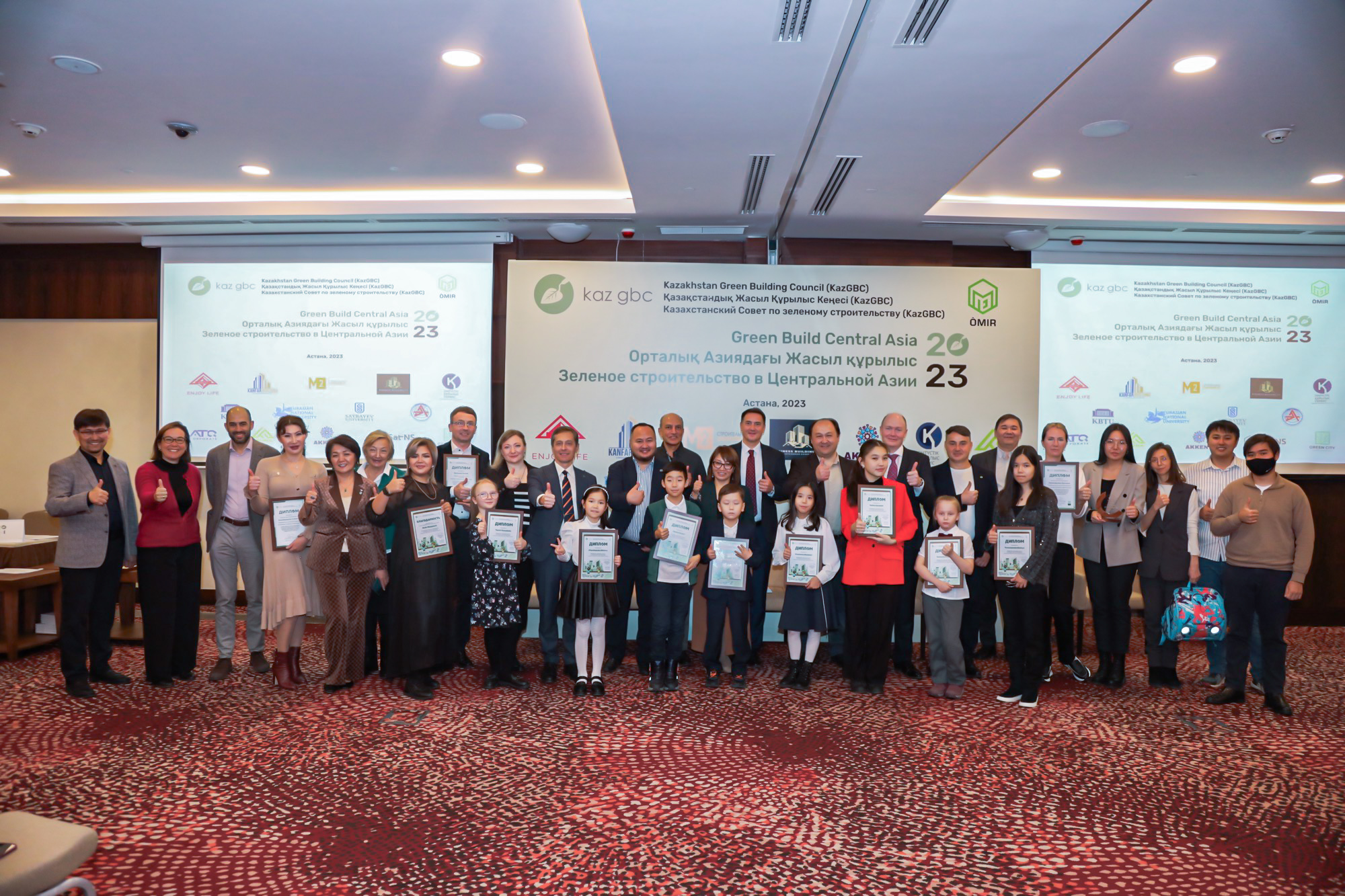 Конференция «Зеленое строительство в Центральной Азии 2023» Итоги
